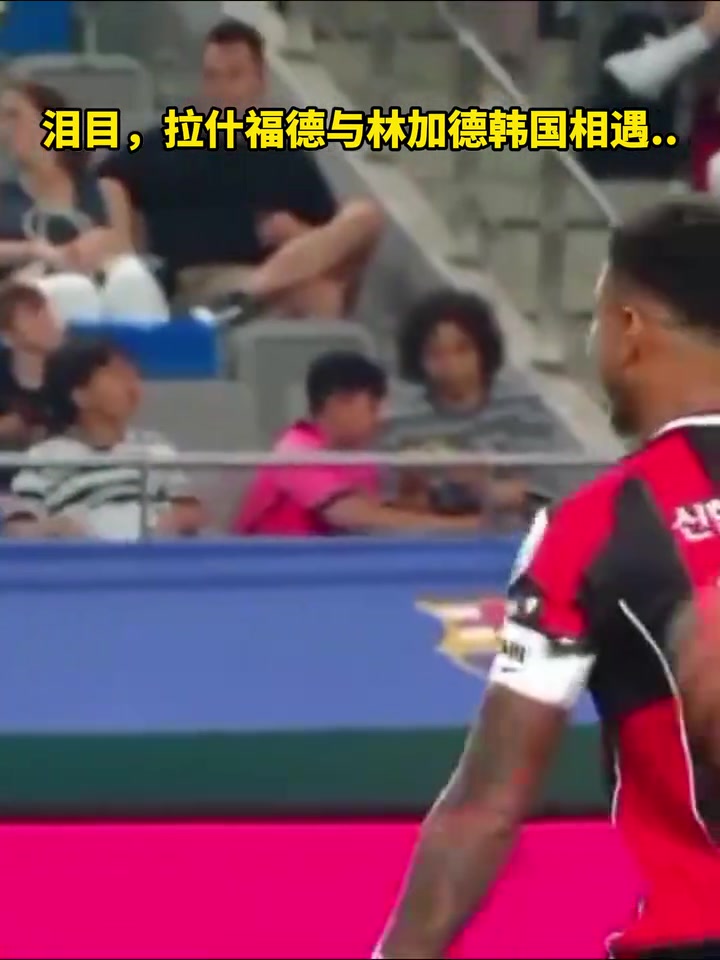 時間過得真快啊林加德和拉什福德合影這一刻是誰的青春