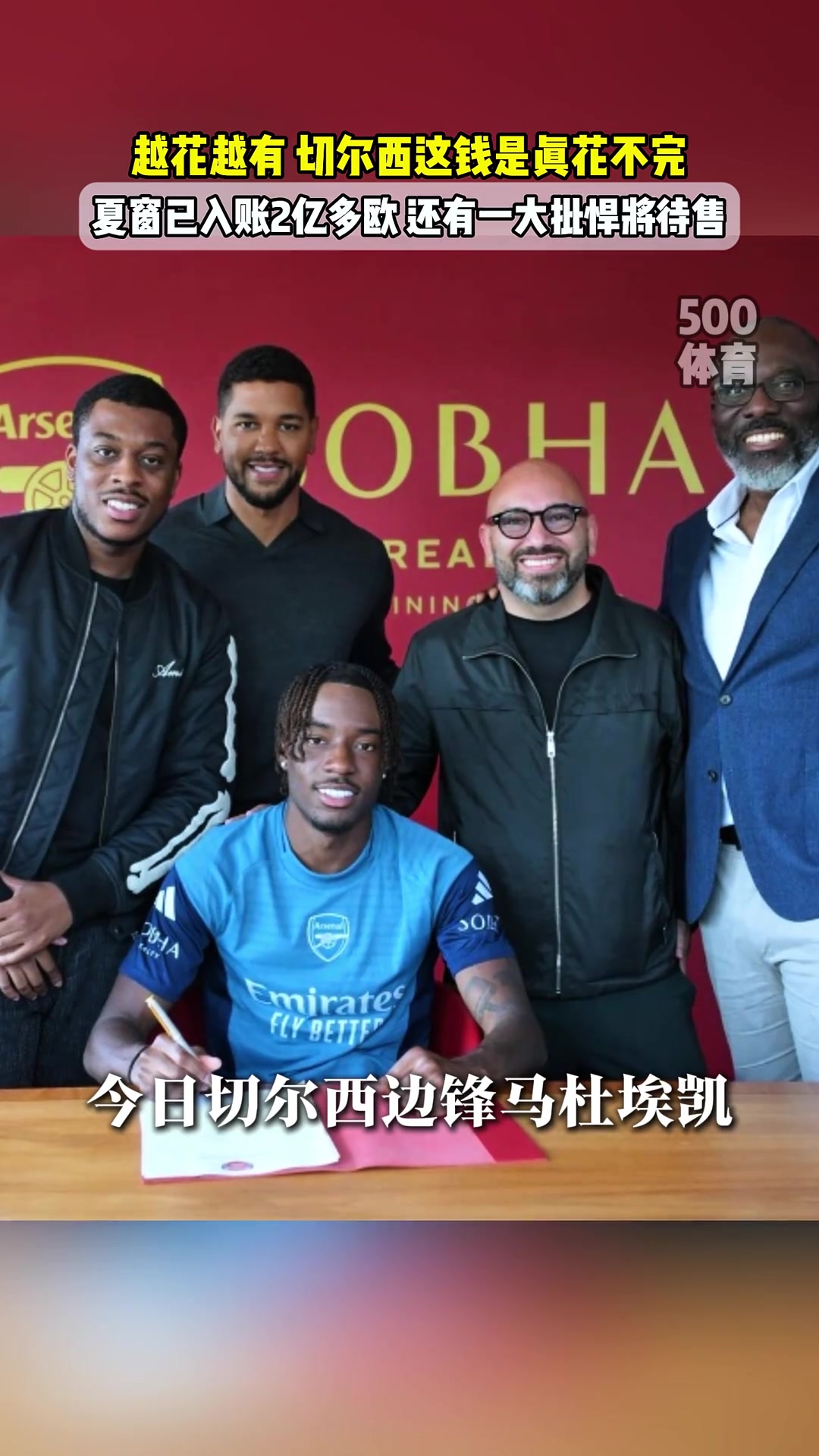 賣(mài)人攬1.06億世俱杯賺1億越花越有切爾西不堪重富