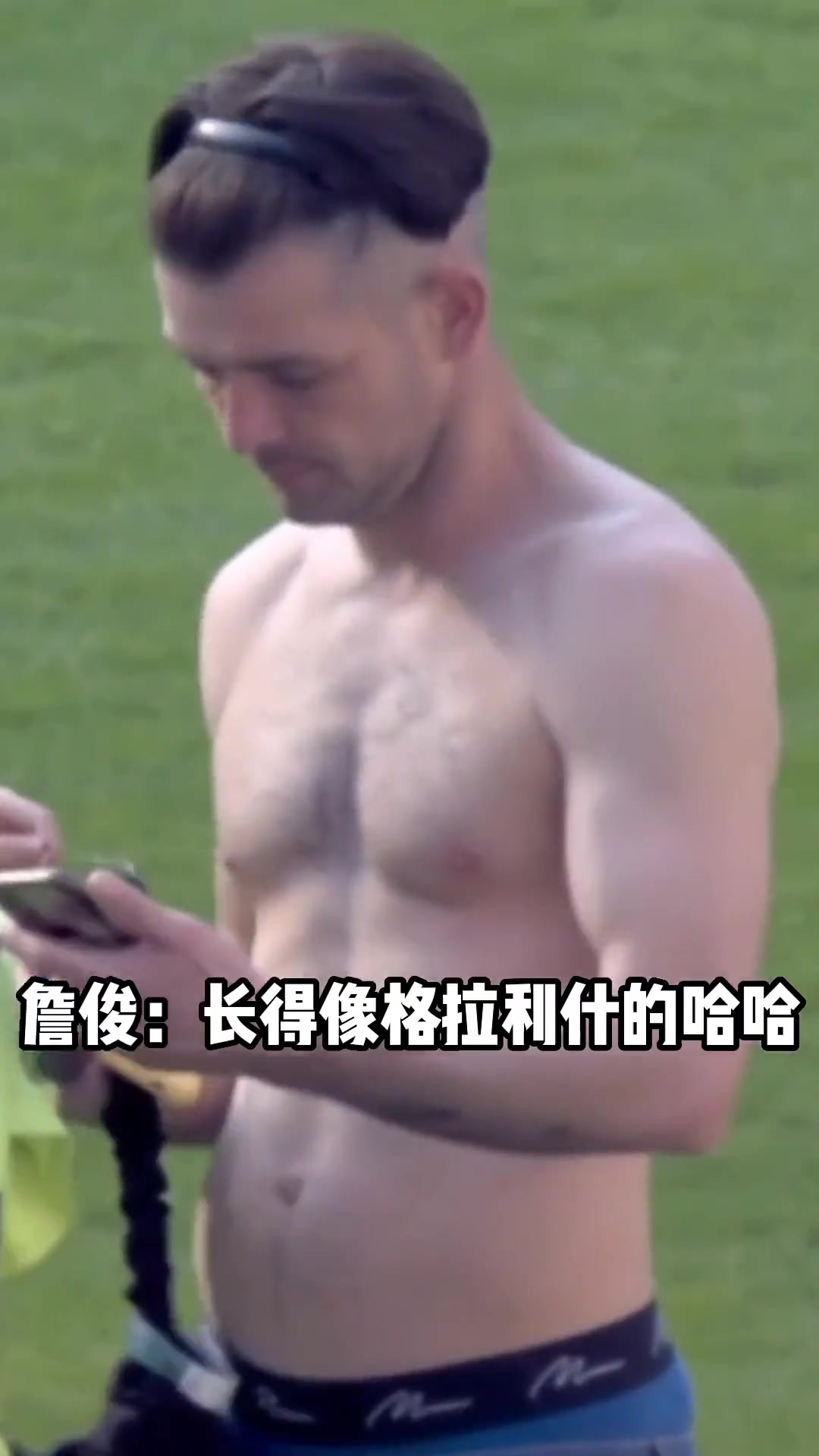 之前曼城奪冠慶典驚現(xiàn)高仿格拉利什張路差點(diǎn)認(rèn)錯(cuò)