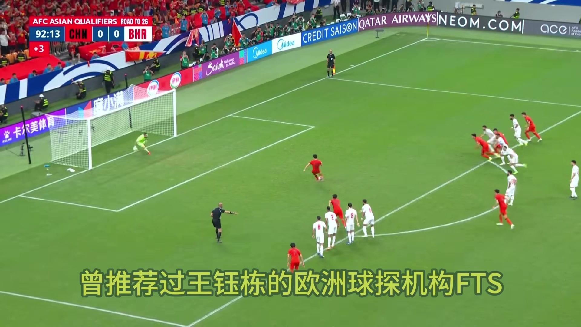 博主獨家有一家英國俱樂部想要王鈺棟甚至愿意用外卡名額