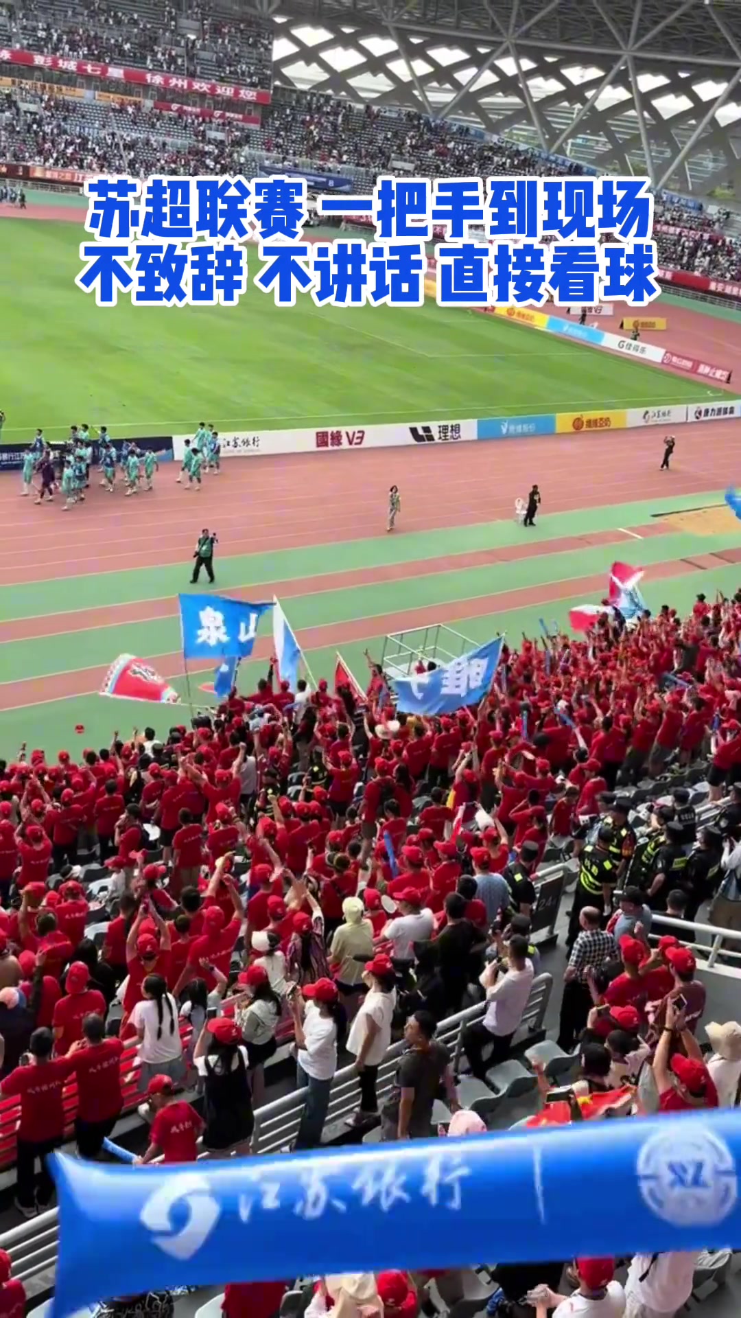 省官員到現(xiàn)場不致辭不講話只看球網(wǎng)友中超中甲快學(xué)學(xué)吧