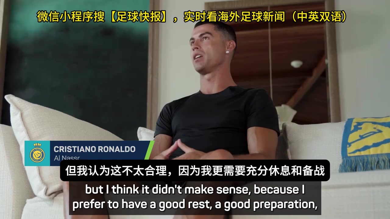 C羅我婉拒了世俱杯球隊的邀請我想休息然后備戰(zhàn)明年世界杯