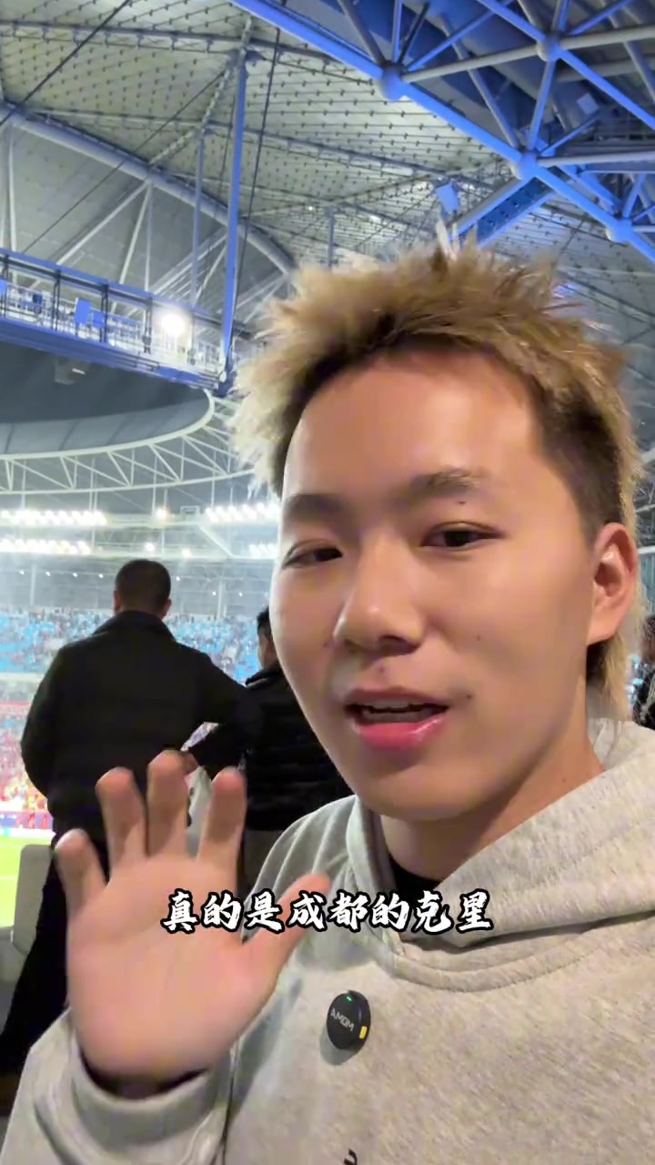 成都球迷發(fā)視頻配文河南牛批輸了我認(rèn)