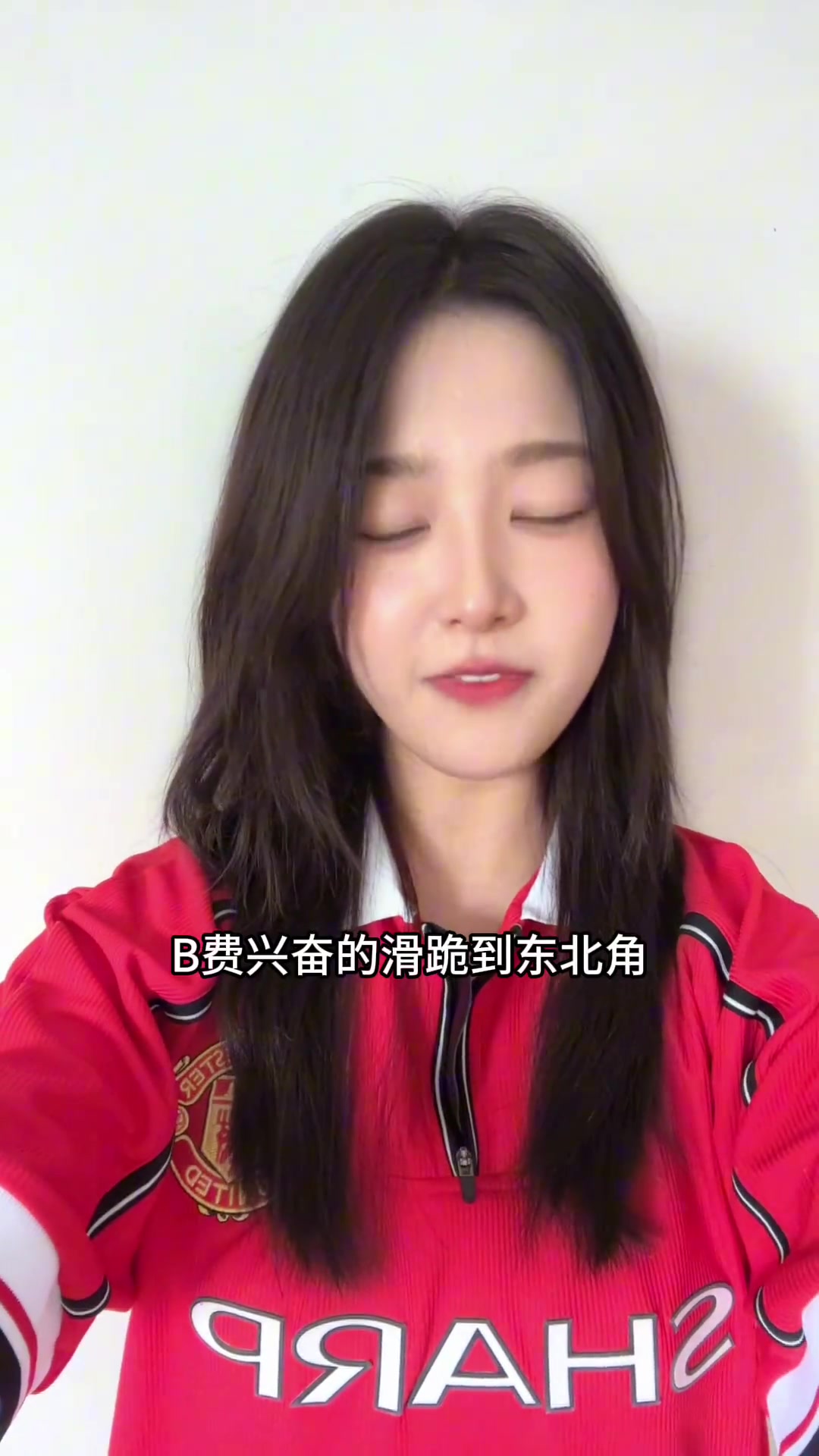 宣宣曼聯(lián)終于拿下賽季首勝場上的球員腳發(fā)軟場下球迷心發(fā)慌