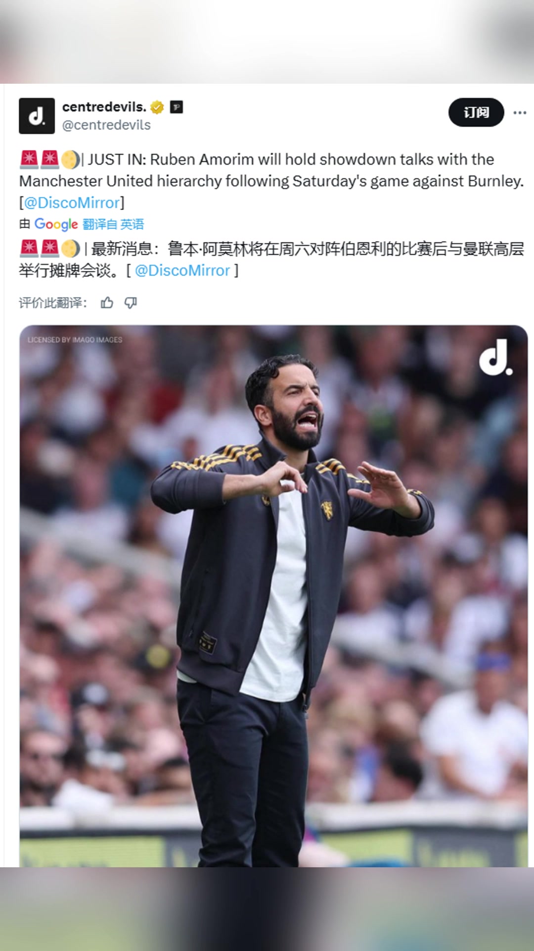 曼徹斯特名記阿莫林將在對(duì)陣伯恩利后與曼聯(lián)高層攤牌會(huì)談