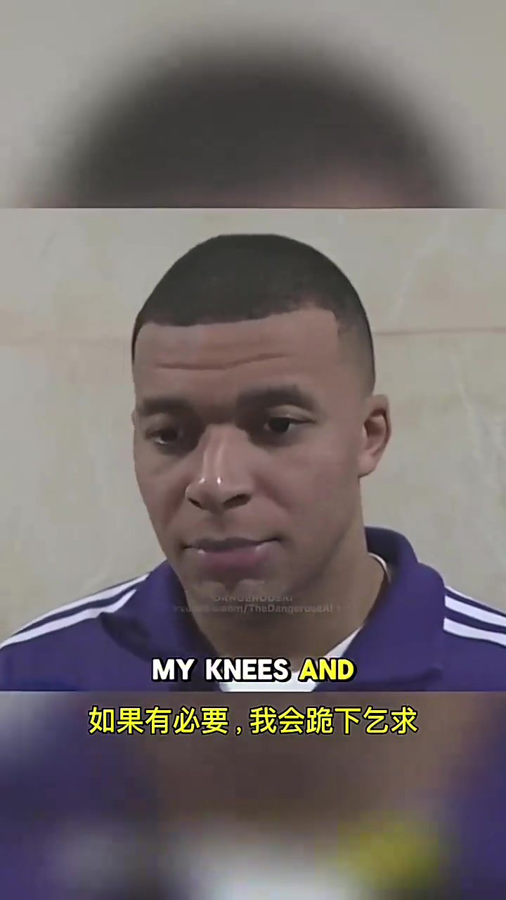 國(guó)外網(wǎng)友用AI惡搞姆巴佩大巴黎對(duì)不起請(qǐng)帶我回去吧