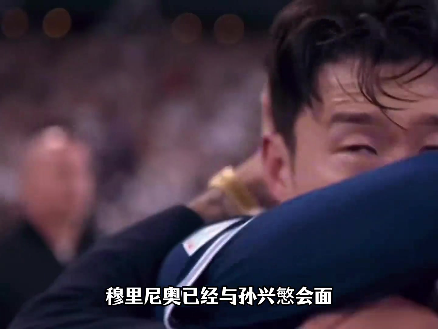 聯(lián)手穆帥記者穆里尼奧與孫興慜會面后者愿加盟費內(nèi)巴切