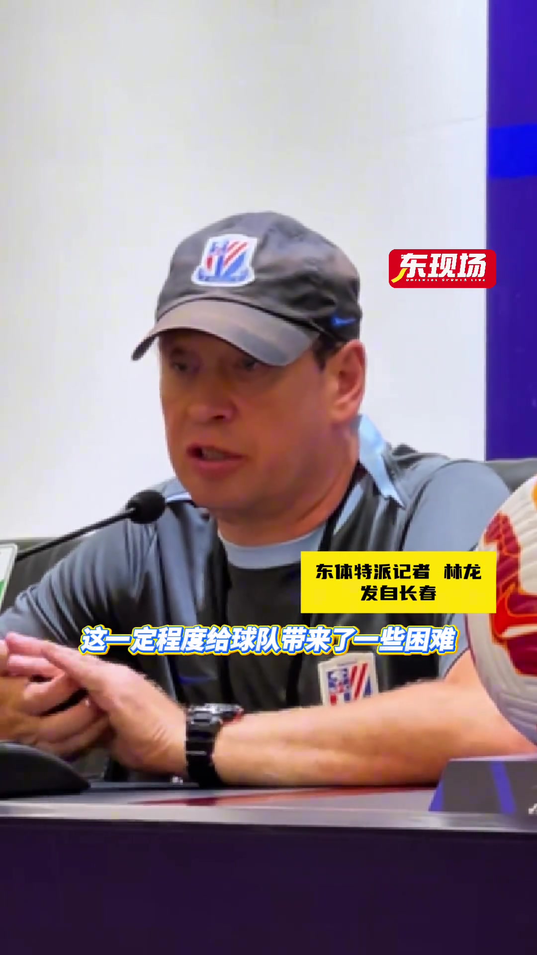 斯盧茨基賽前再談?shì)斀o深圳表示戰(zhàn)長(zhǎng)春除了3分其他都是次要的