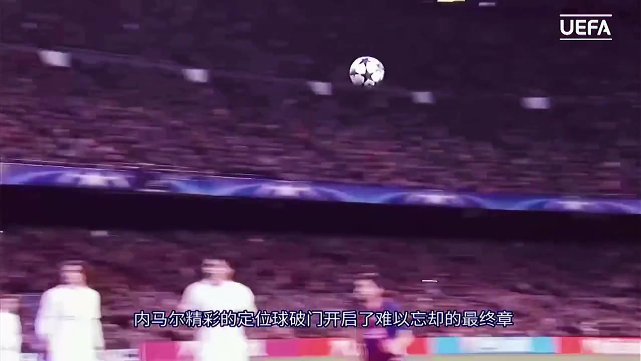 巴薩球迷那一夜我們見(jiàn)證了奇跡
