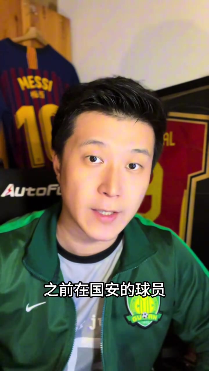 博主國安新帥處理沖突時的兩個小細(xì)節(jié)體現(xiàn)其中國式小智慧