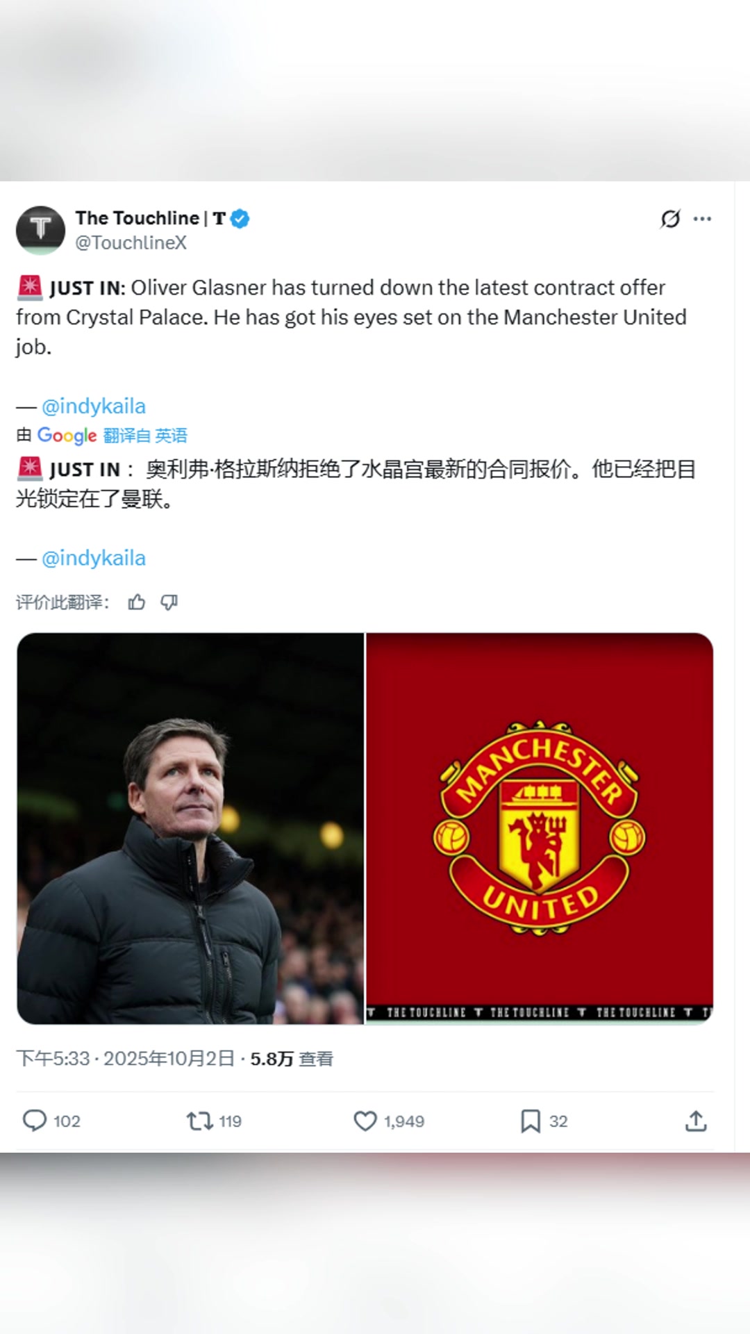 綠帽哥獨(dú)家格拉斯納拒絕了水晶宮新合同他把目光鎖定在了曼聯(lián)