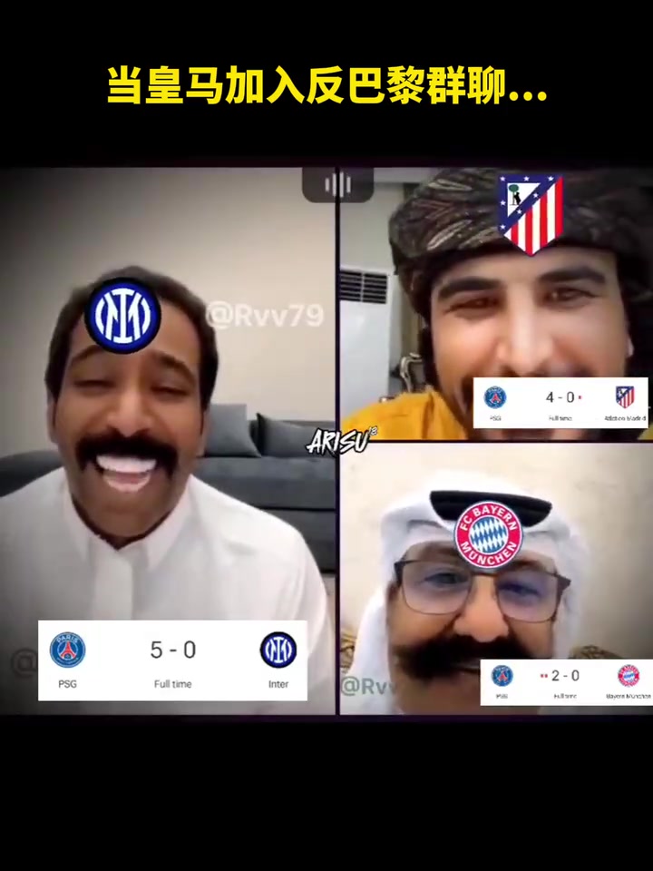 你也來了啊網(wǎng)友惡搞當皇馬加入反巴黎群聊
