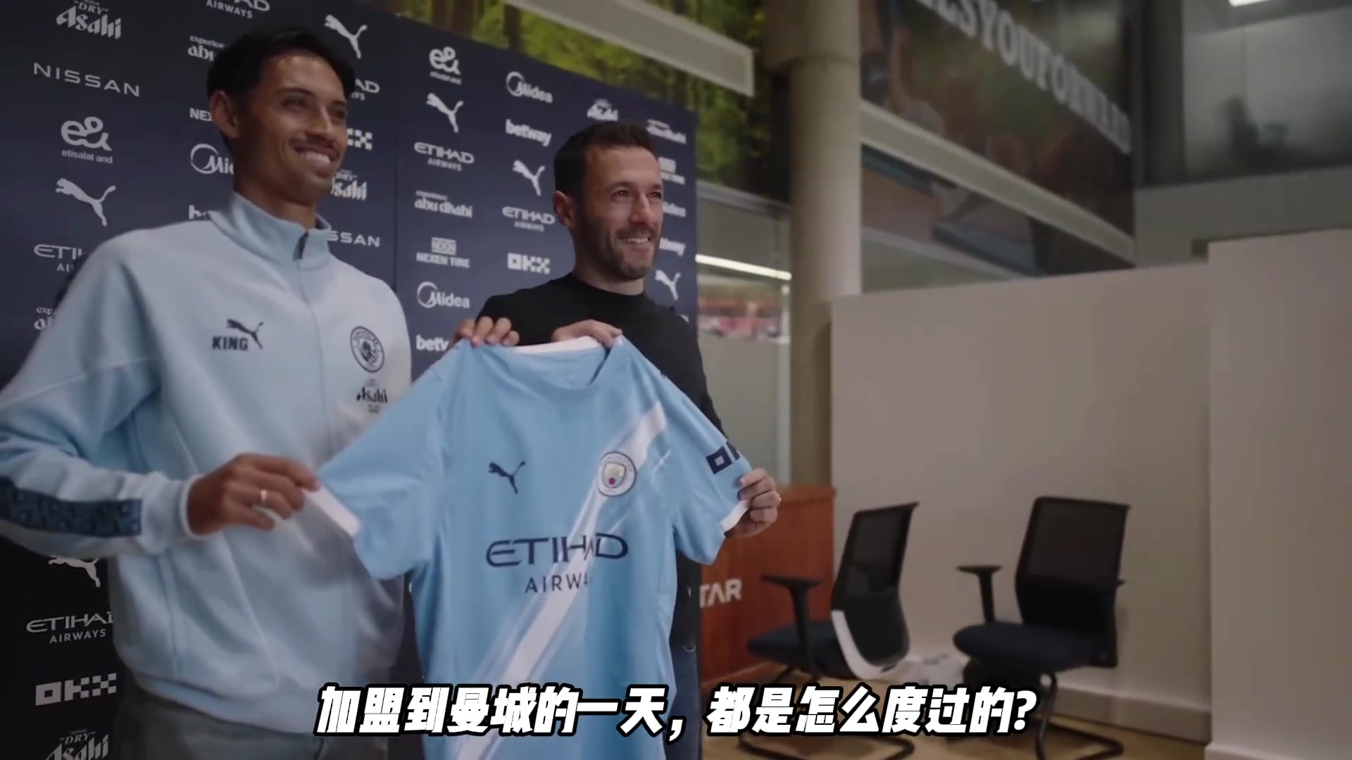 轉(zhuǎn)會費7000萬歐的賴因德斯加盟到曼城的一天