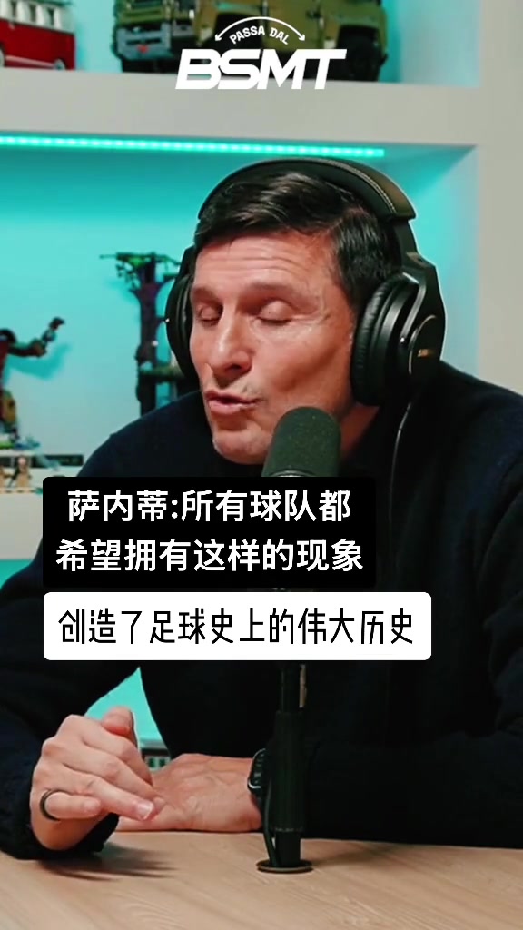 國(guó)米老隊(duì)長(zhǎng)薩內(nèi)蒂回憶老友大羅即使你沒(méi)犯錯(cuò)也阻擋不了他