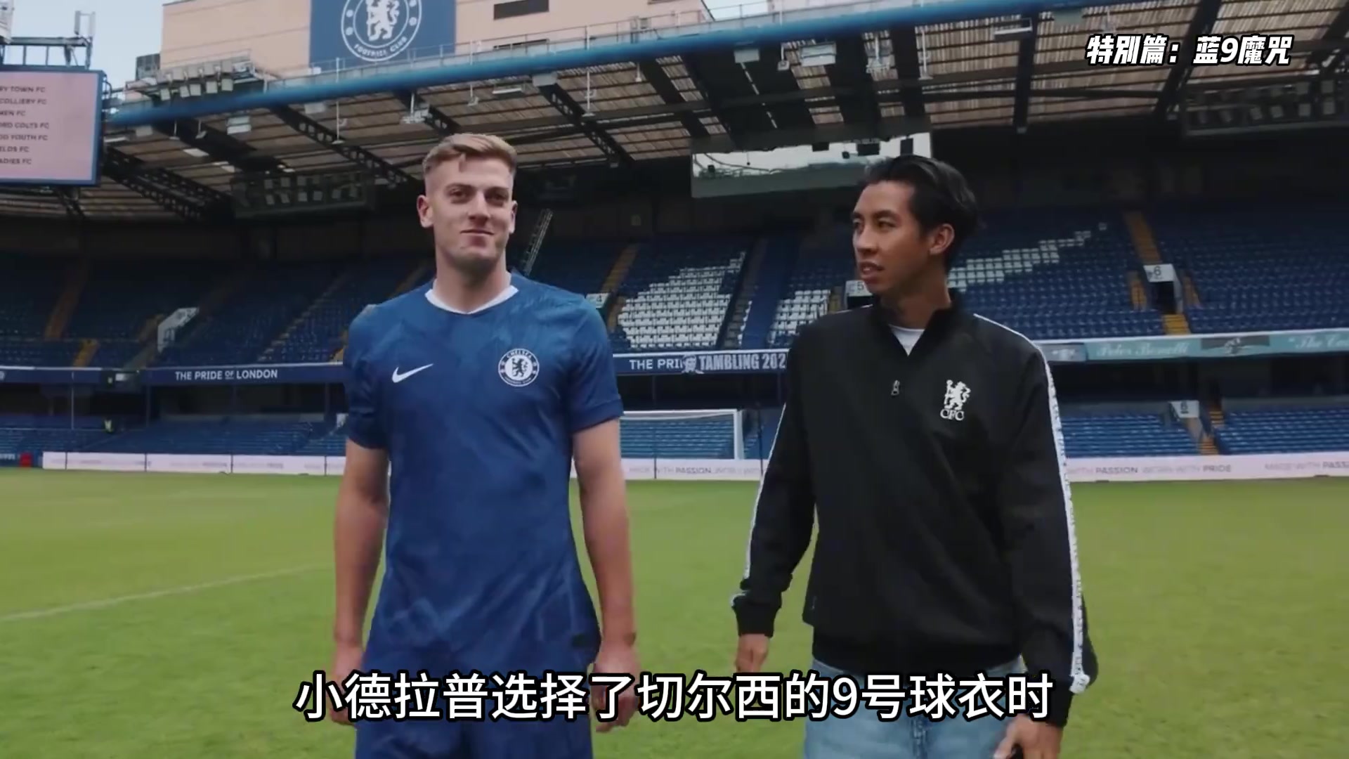 切爾西9號有毒你認(rèn)為小德拉普能打破魔咒嗎