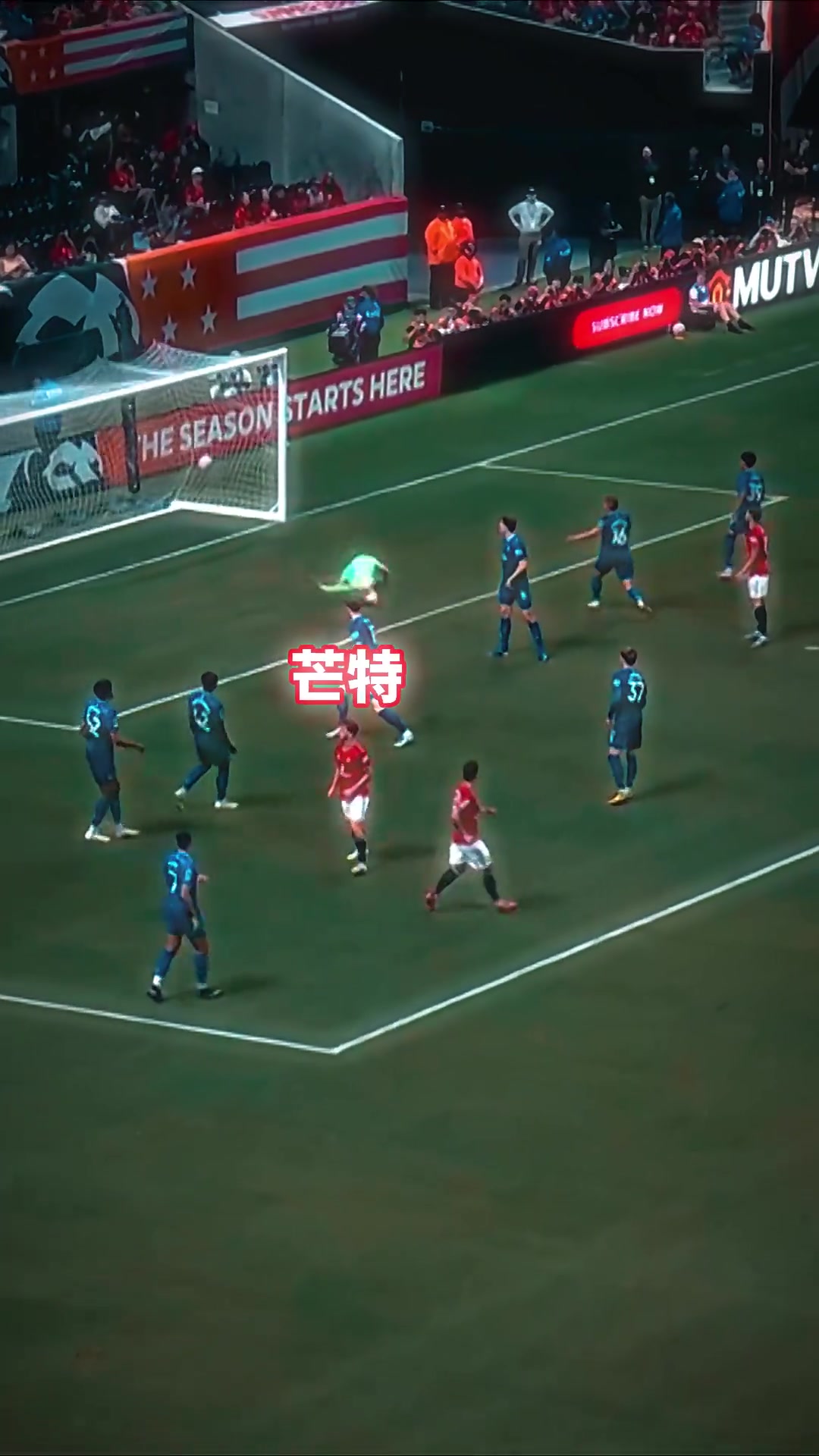 當轉身兜射世界波成為芒特的常規(guī)武器