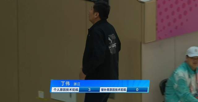 23分大勝！浙江逆轉(zhuǎn)魚腩，贏得夠驚險(xiǎn)，丁偉慘遭驅(qū)逐，吳前砍17分