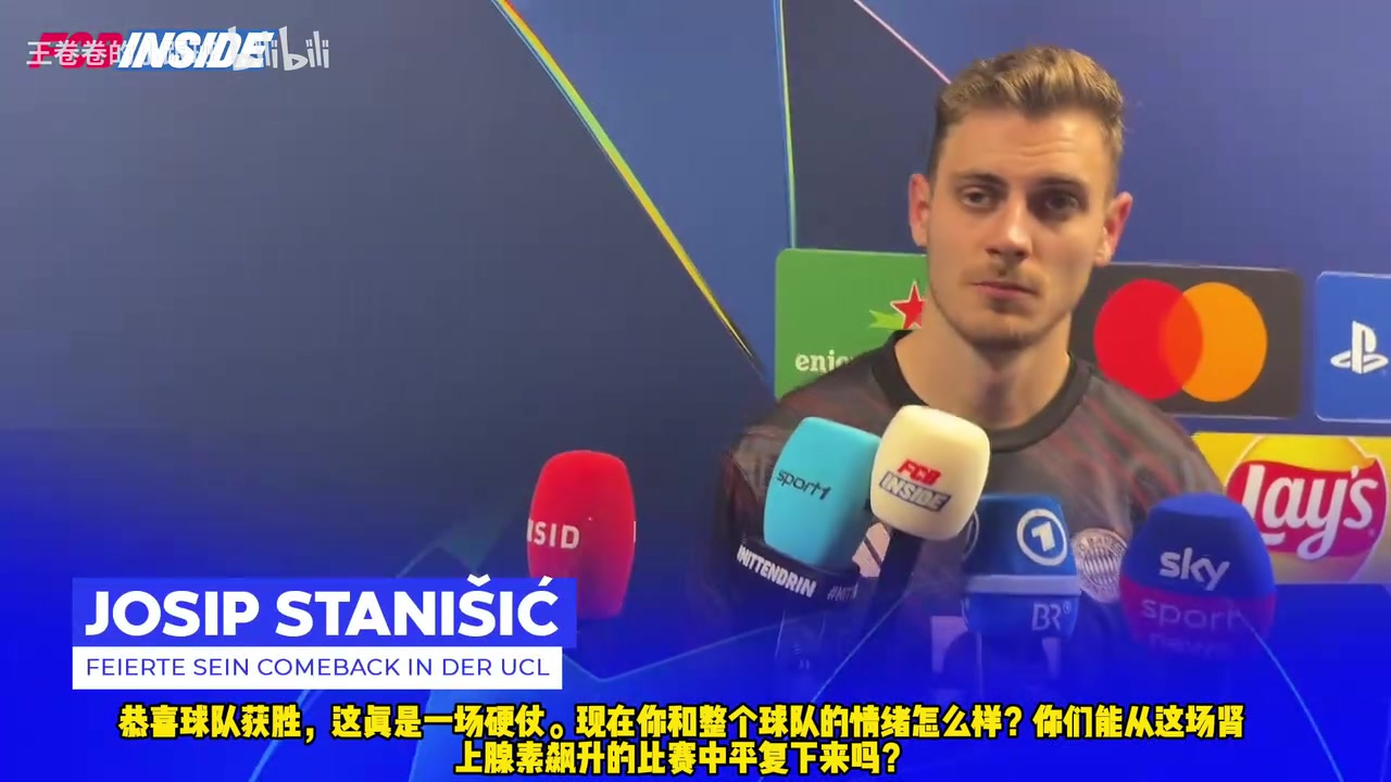 維護拜仁斯坦尼希奇賽后迪亞斯不該紅牌啊沒踢到