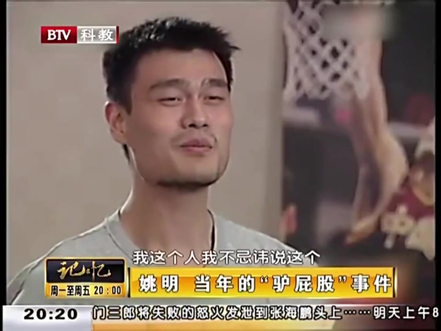 楊翰森的NBA困局20年前姚明早給過解法