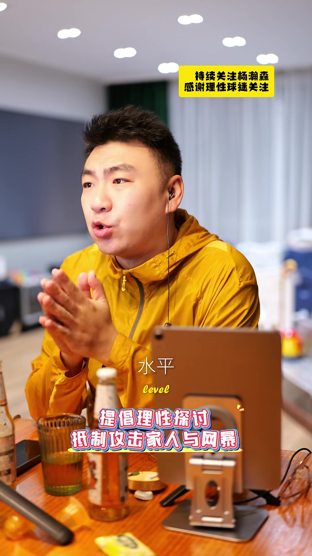 自媒體博主現(xiàn)在只要是對(duì)楊瀚森的批評(píng)就都是網(wǎng)暴么