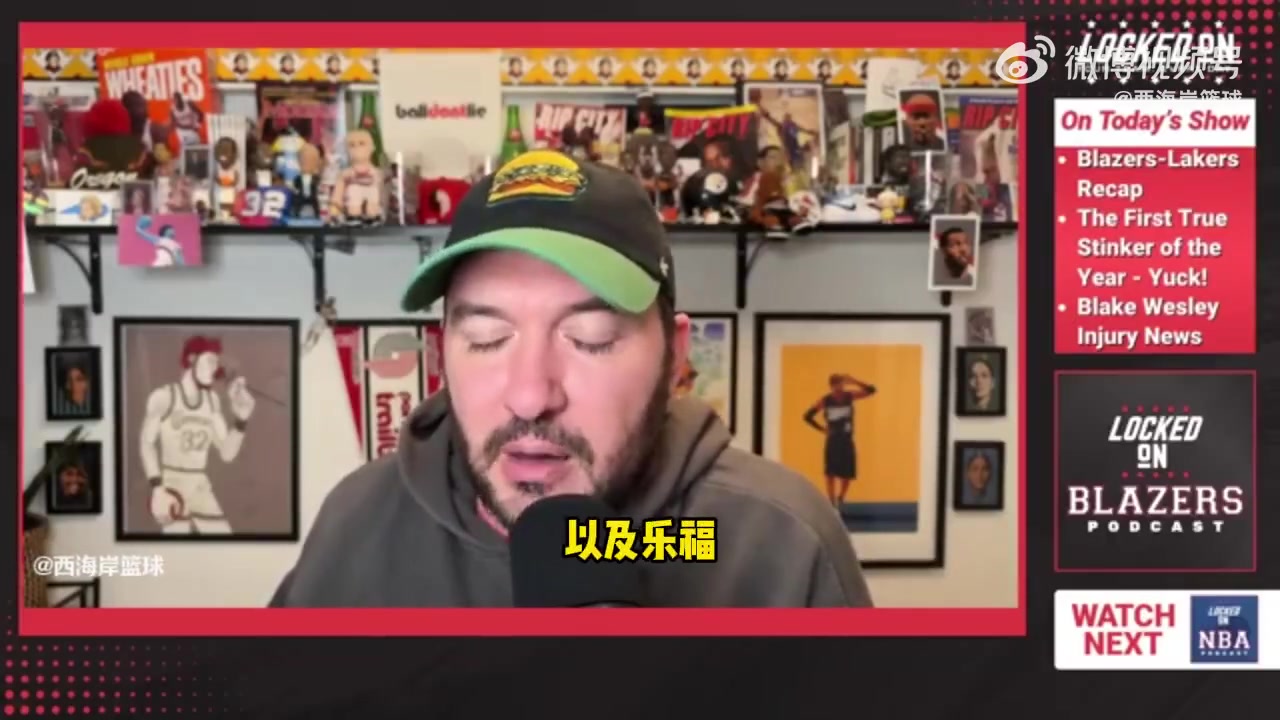 隊(duì)記楊瀚森跌出輪換是因?yàn)殚_(kāi)拓者不需要第3名中鋒了