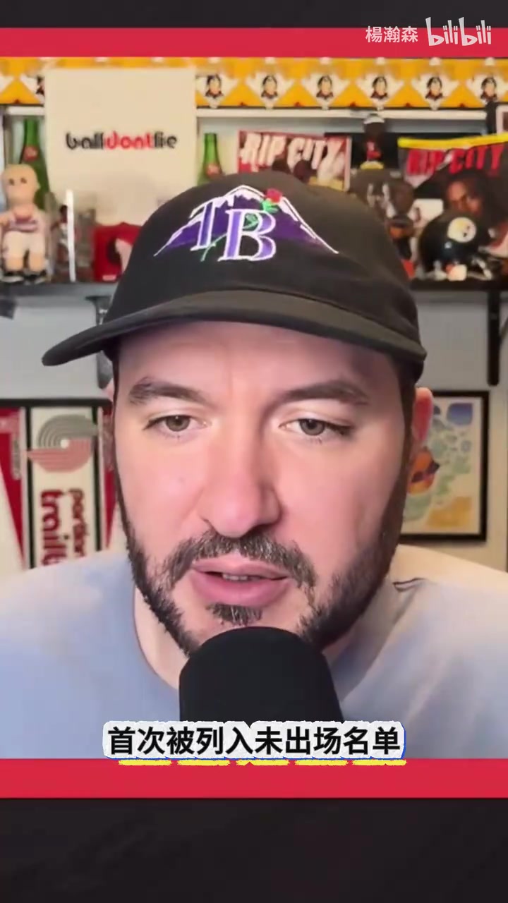 隊(duì)記談楊瀚森我不認(rèn)為他會(huì)打發(fā)展聯(lián)盟那里沒有高水平內(nèi)線