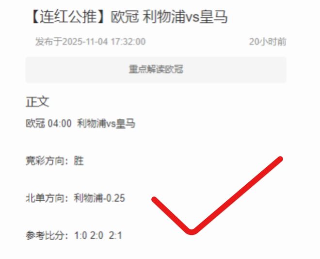 爆爆爆?。?！周三歐冠前瞻：布魯日vs巴薩