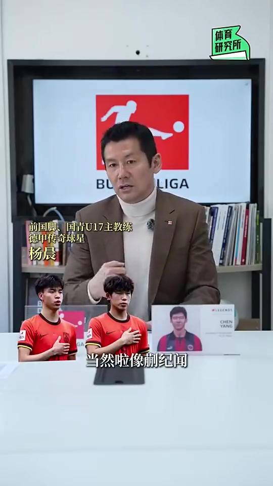楊晨此前叮囑劉誠宇王鈺棟蒯紀(jì)聞等國青小將多向老隊(duì)員學(xué)習(xí)
