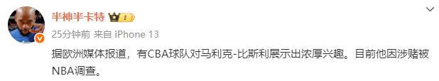又一大牌外援要來？有CBA球隊(duì)有意簽下NBA頂級後衛(wèi)，巔峰場均20+5