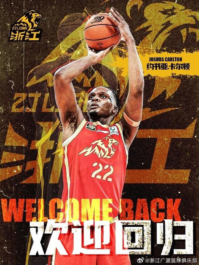 衛(wèi)冕冠軍廣廈官宣：續(xù)約總冠軍外援卡爾頓 新季助力沖2連冠