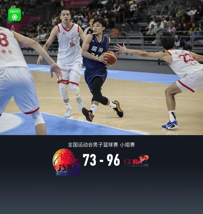 全運(yùn)男籃：廣東96-73逆轉(zhuǎn)江蘇，徐傑29分，王睿澤27+11