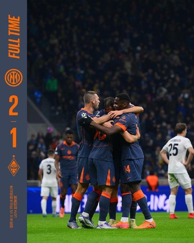 勞塔羅161球隊(duì)史第四！國(guó)米2比1險(xiǎn)勝歐冠新軍，連勝背后藏隱憂(yōu)