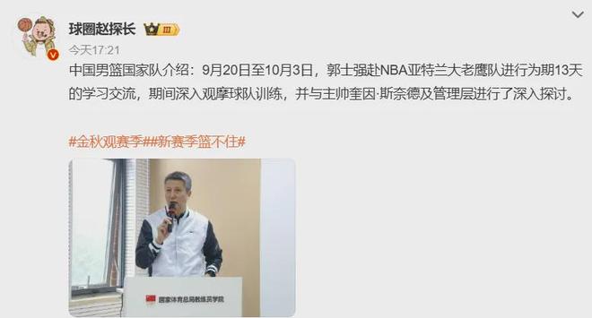 對(duì)瞭！謝謝你，NBA！中國(guó)男籃即將世預(yù)賽首秀