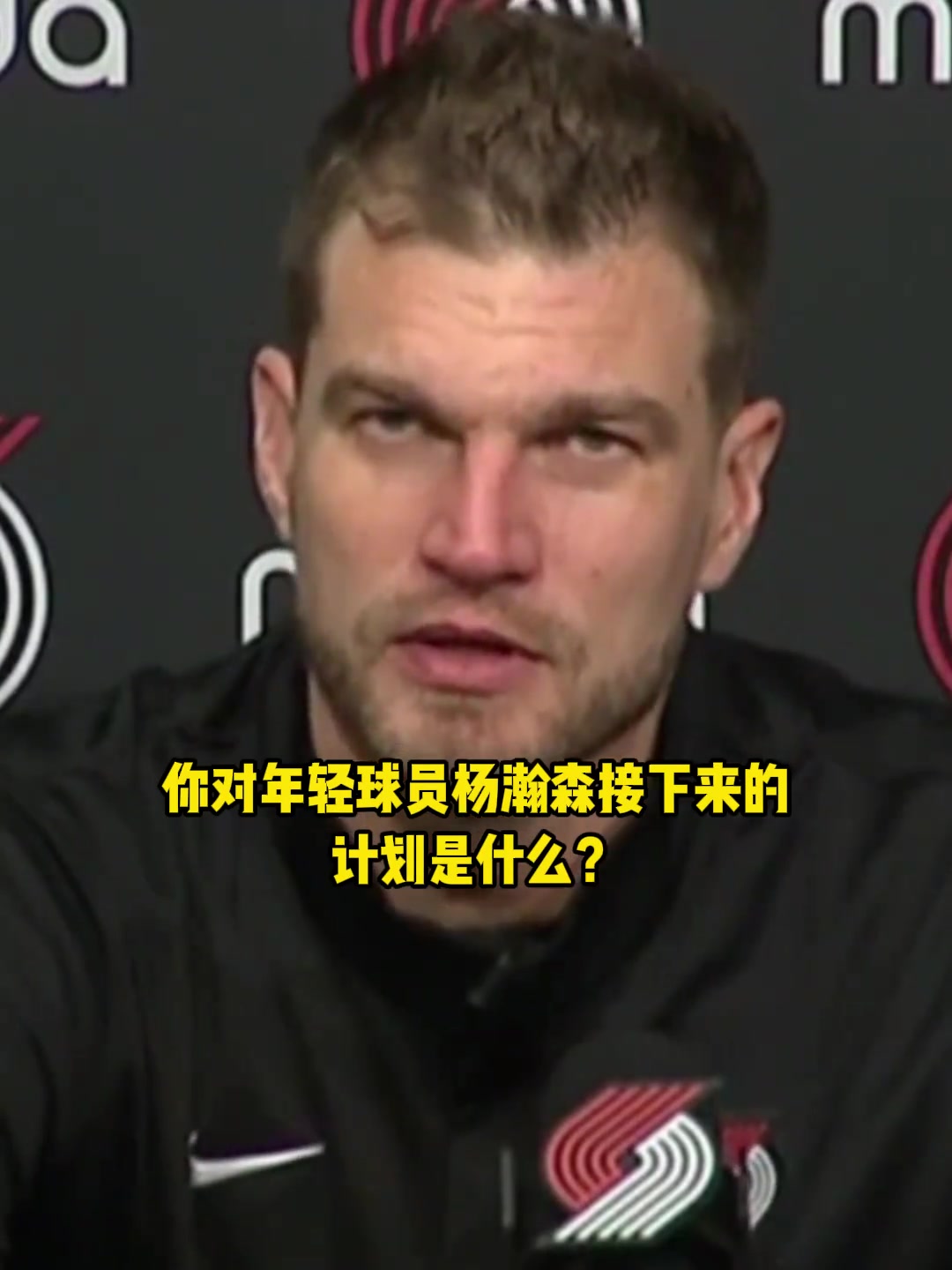 有點(diǎn)語(yǔ)塞斯普利特談瀚森未來(lái)計(jì)劃不確定目前還需訓(xùn)練適應(yīng)