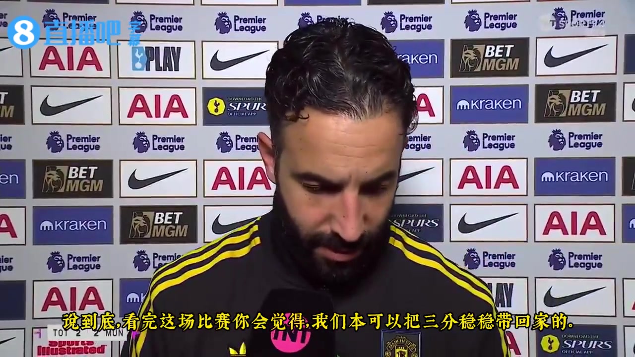 阿莫林賽后采訪我們本應全取三分不能贏球時至少不要輸球