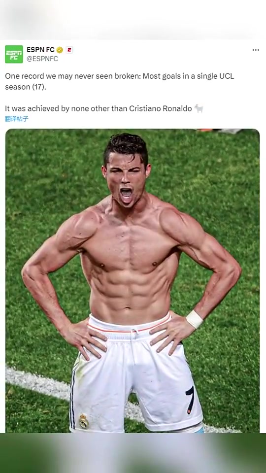 ESPNC羅這一項記錄可能永遠不會被打破單個歐冠賽季17個進球