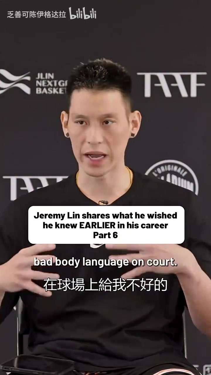 林書豪剛到火箭時哈登瞧不上我跟他交流后他態(tài)度完全轉變