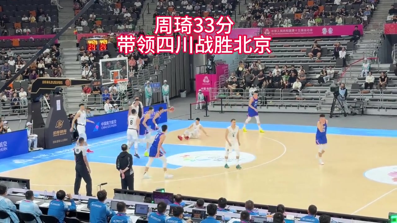 現(xiàn)場球迷視角看周琦打全運會不得不說這統(tǒng)治力實在太強了