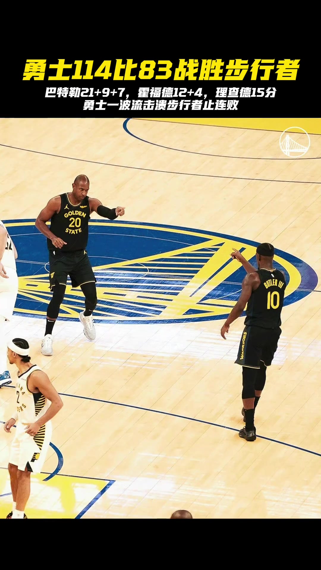 庫里重感冒繼續(xù)缺席6000萬巴特勒強(qiáng)勢(shì)托底