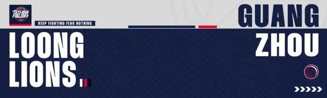 廣州朗肽海本隊(duì)2025-2026賽季賽程調(diào)整公告