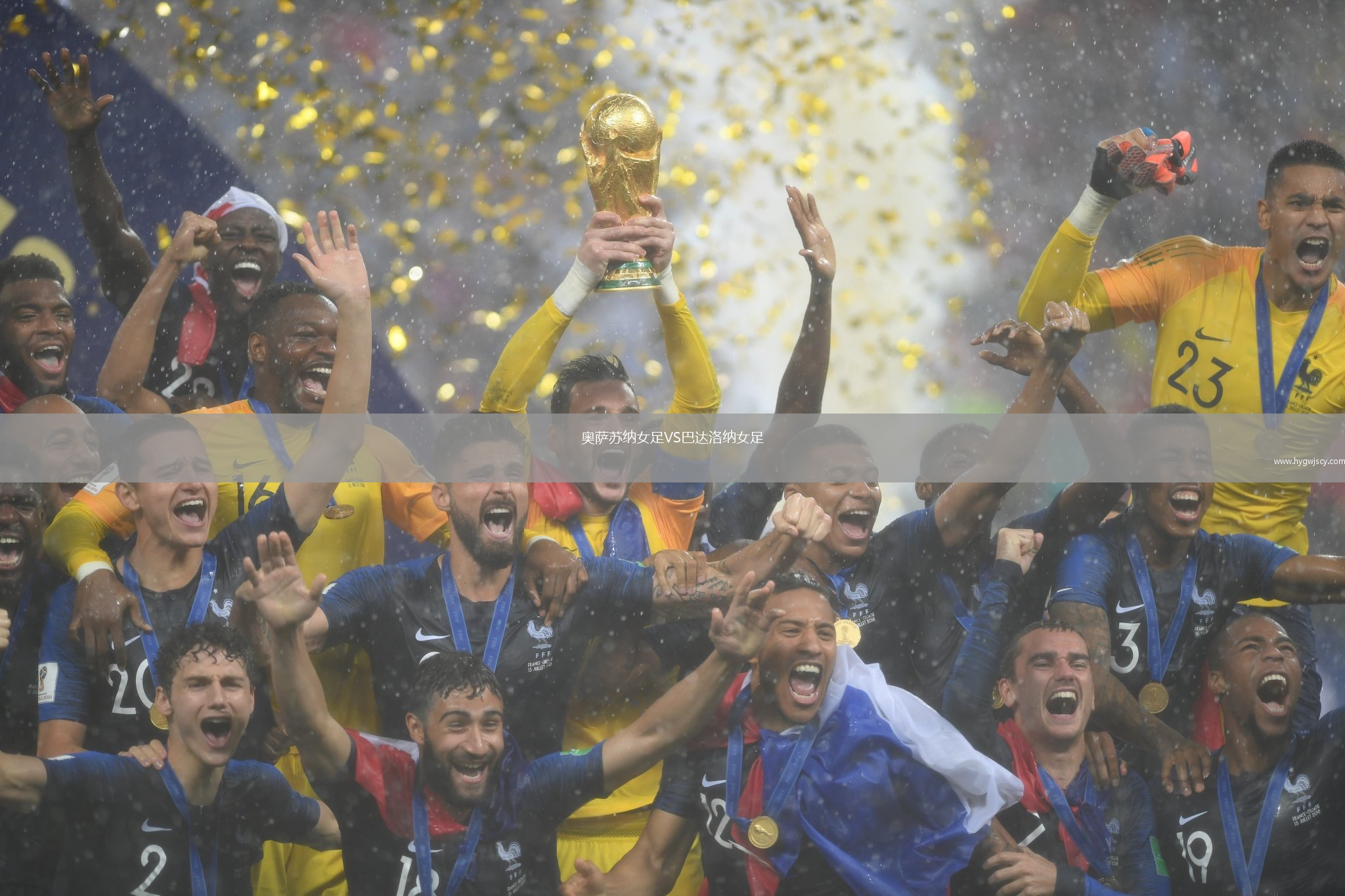 奧薩蘇納女足VS巴達洛納女足