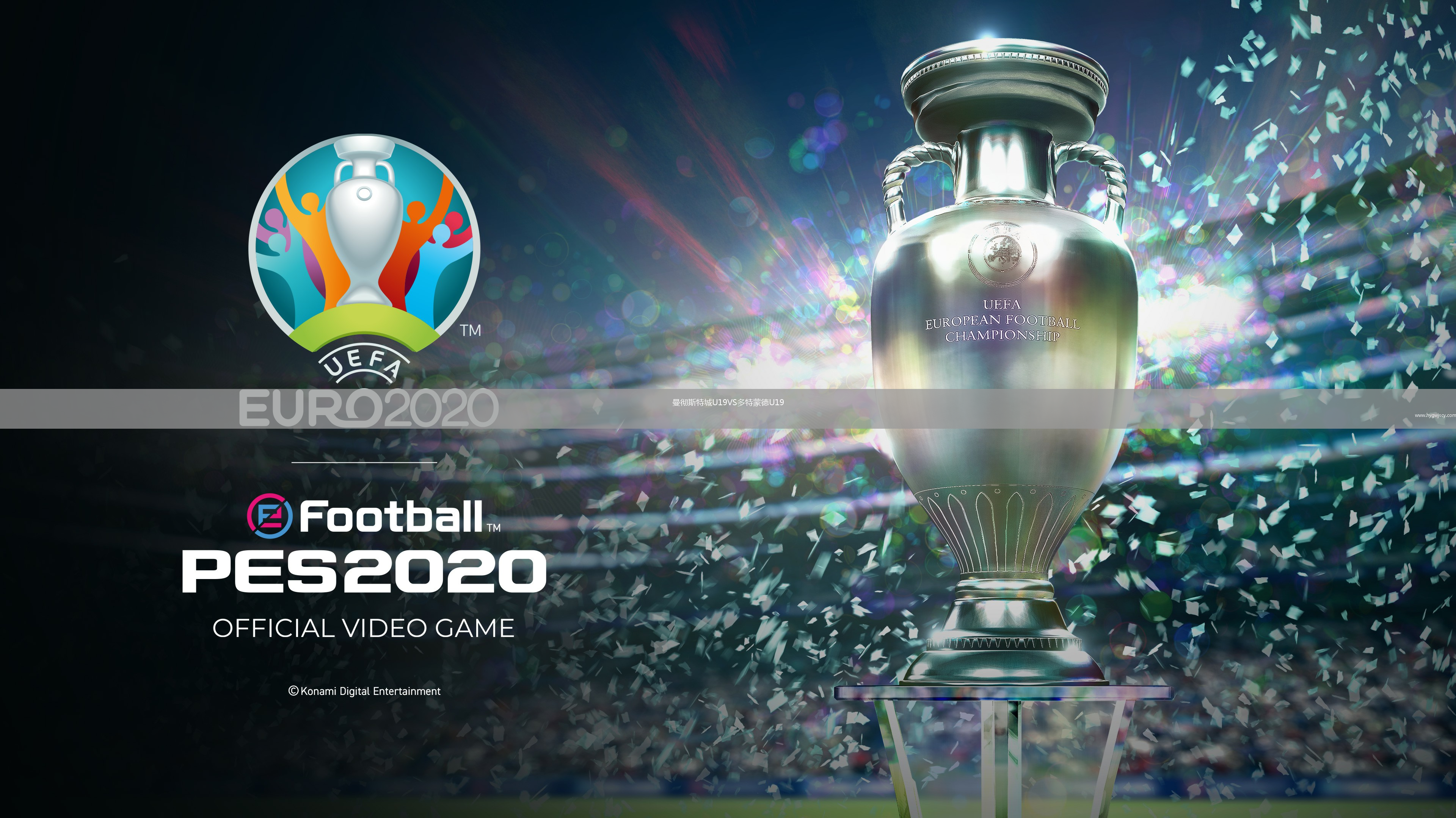 曼徹斯特城U19VS多特蒙德U19