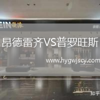 昂德雷齊VS普羅旺斯