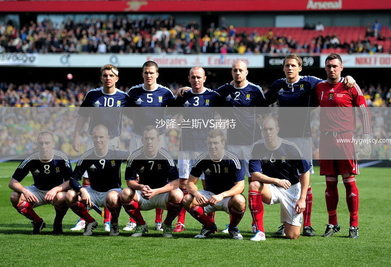 沙隆-蘭斯VS南特