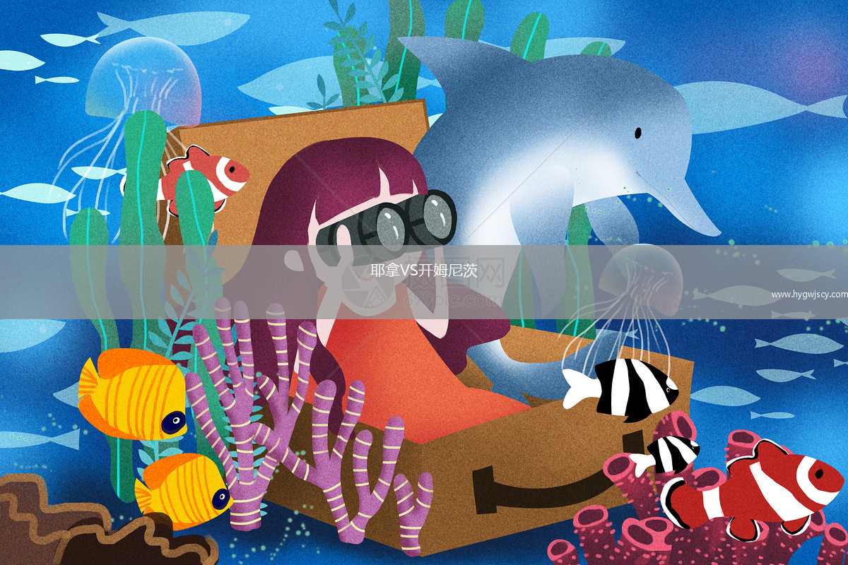 耶拿VS開姆尼茨