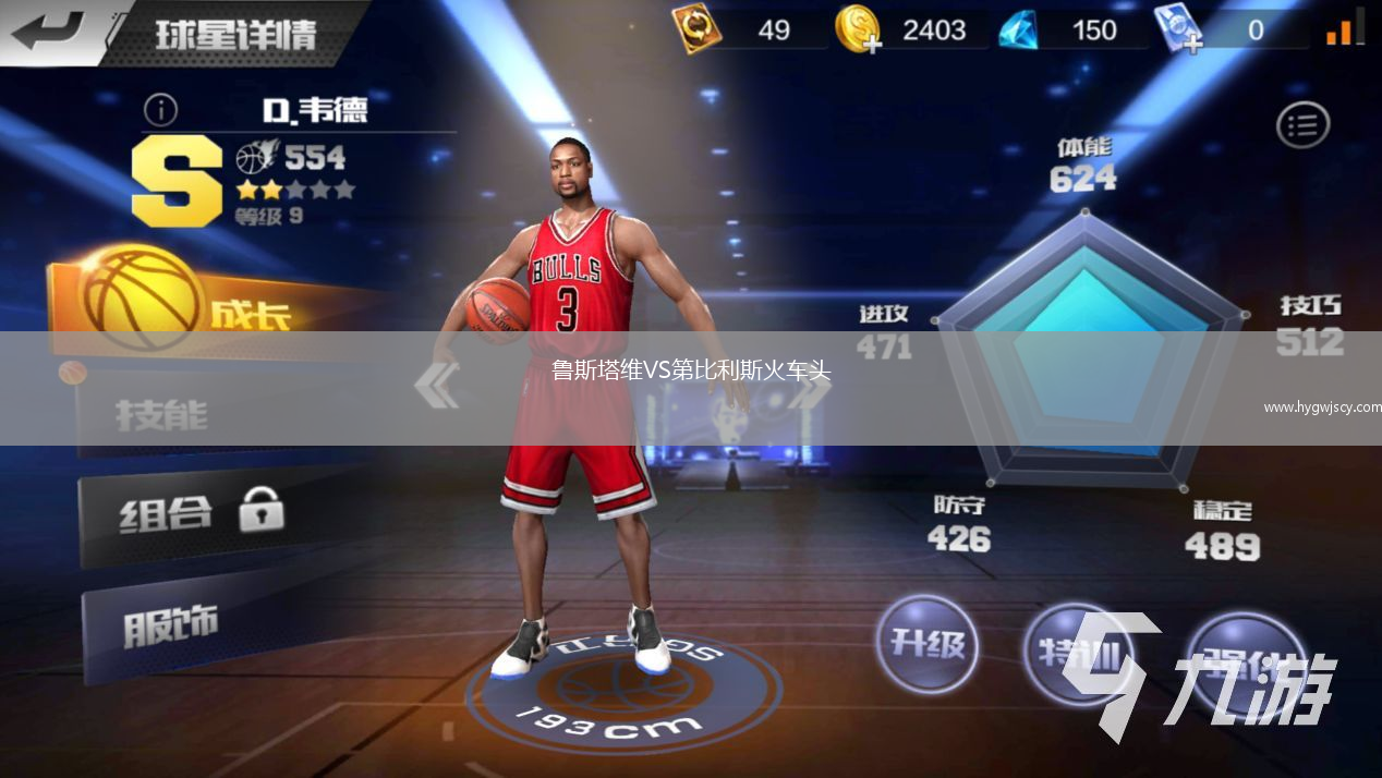 魯斯塔維VS第比利斯火車頭