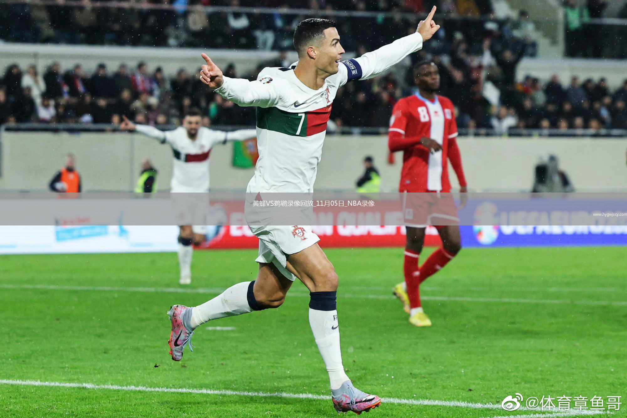 2025年11月5日NBA常規(guī)賽黃蜂vs鵜鶘