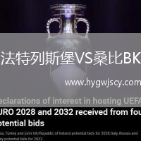 法特列斯堡VS桑比BK