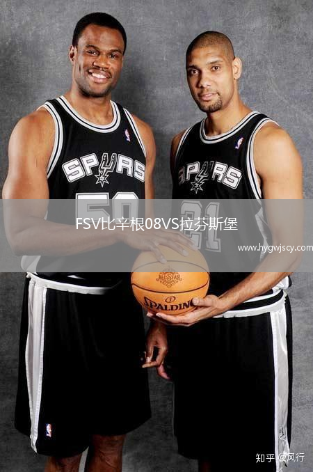 FSV比辛根08VS拉芬斯堡