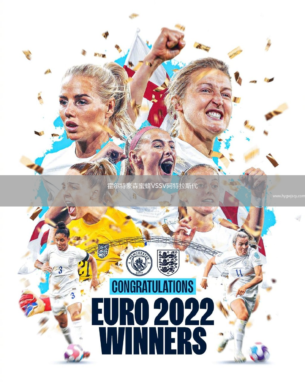 霍爾特豪森蜜蜂VSSV阿特拉斯代